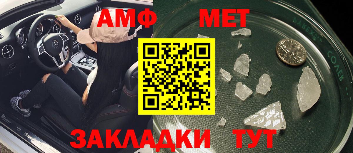 Урус-Мартан  АМФЕТАМИН  Вход с VPN  Амфетамин VHQ 