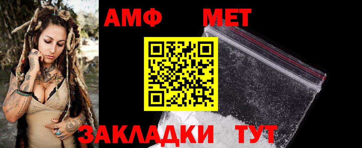 Амфетамин Розовый Урус-Мартан