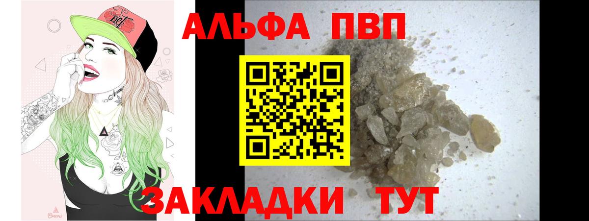 Alfa_PVP Соль  Alfa_PVP Crystall  купить наркоту  Вход с VPN  Alpha PVP Соль  Урус-Мартан 