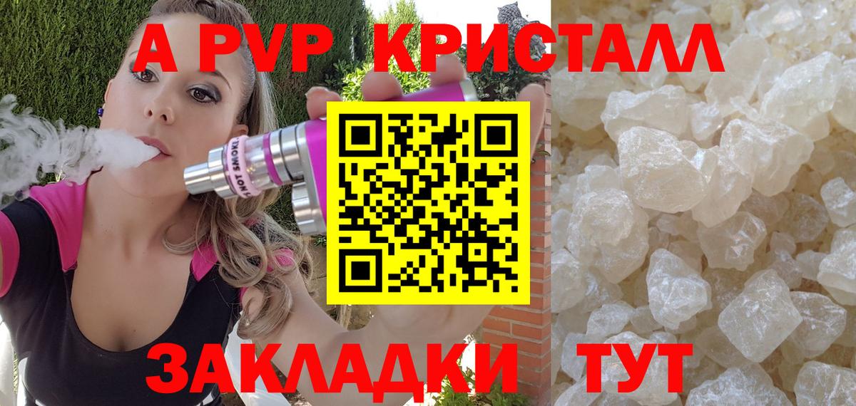 A-PVP мука Урус-Мартан