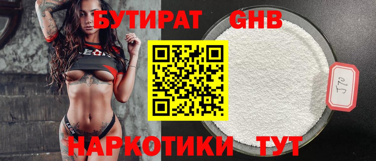 БУТИРАТ оксана Урус-Мартан