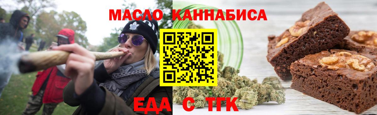 Урус-Мартан  Cannafood конопля  Вход с VPN 