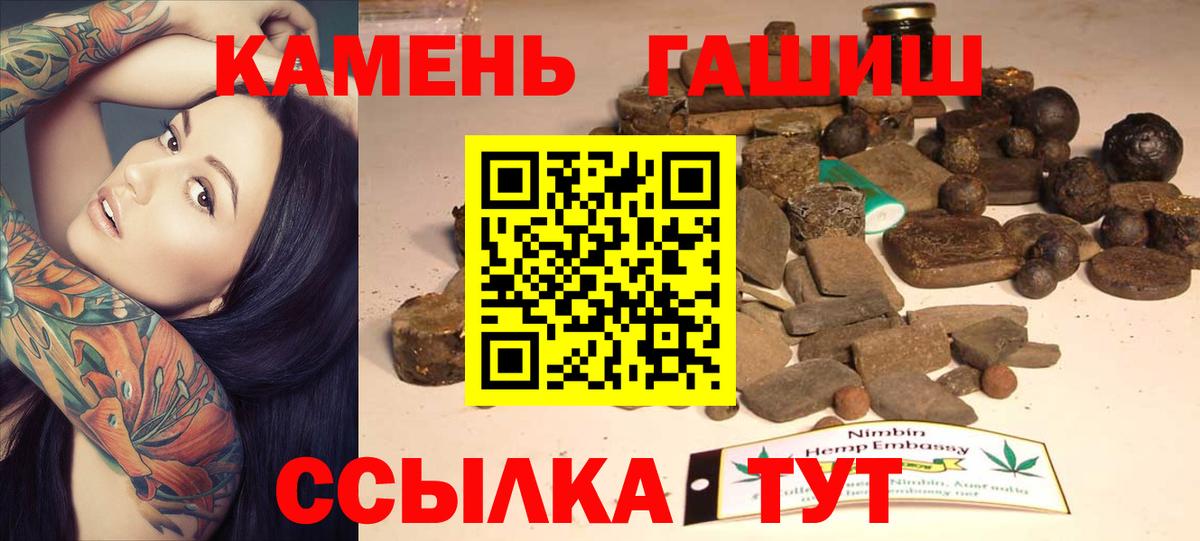 Гашиш хэш  наркотики  Вход с VPN  Урус-Мартан  ГАШ VHQ  ГАШИШ 