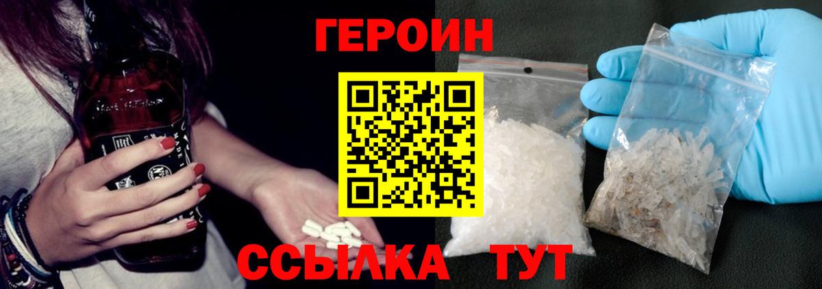 ГЕРОИН афганец  Вход с VPN  Героин  Урус-Мартан 