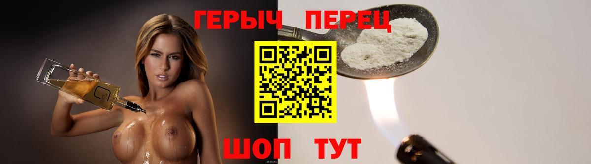 ГЕРОИН афганец Урус-Мартан