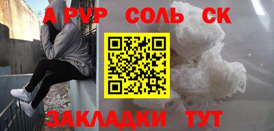 сатива Шахты