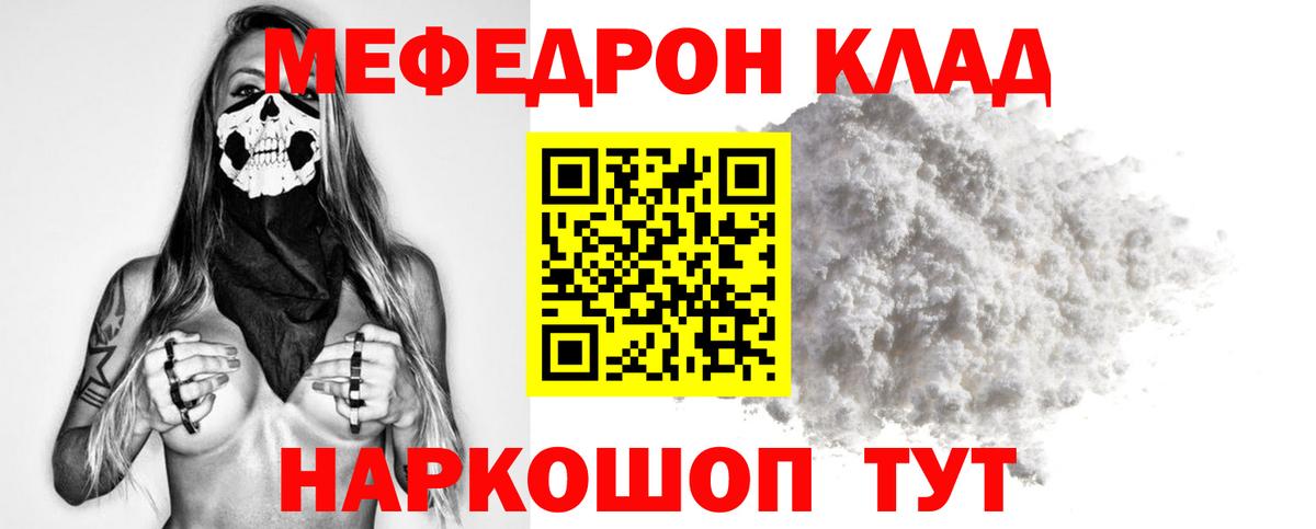 ОМГ ОМГ ONION  Меф VHQ  Вход с VPN  Меф  магазин продажи наркотиков  МЯУ-МЯУ VHQ  Урус-Мартан 