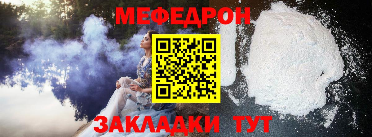 Мефедрон мука Урус-Мартан
