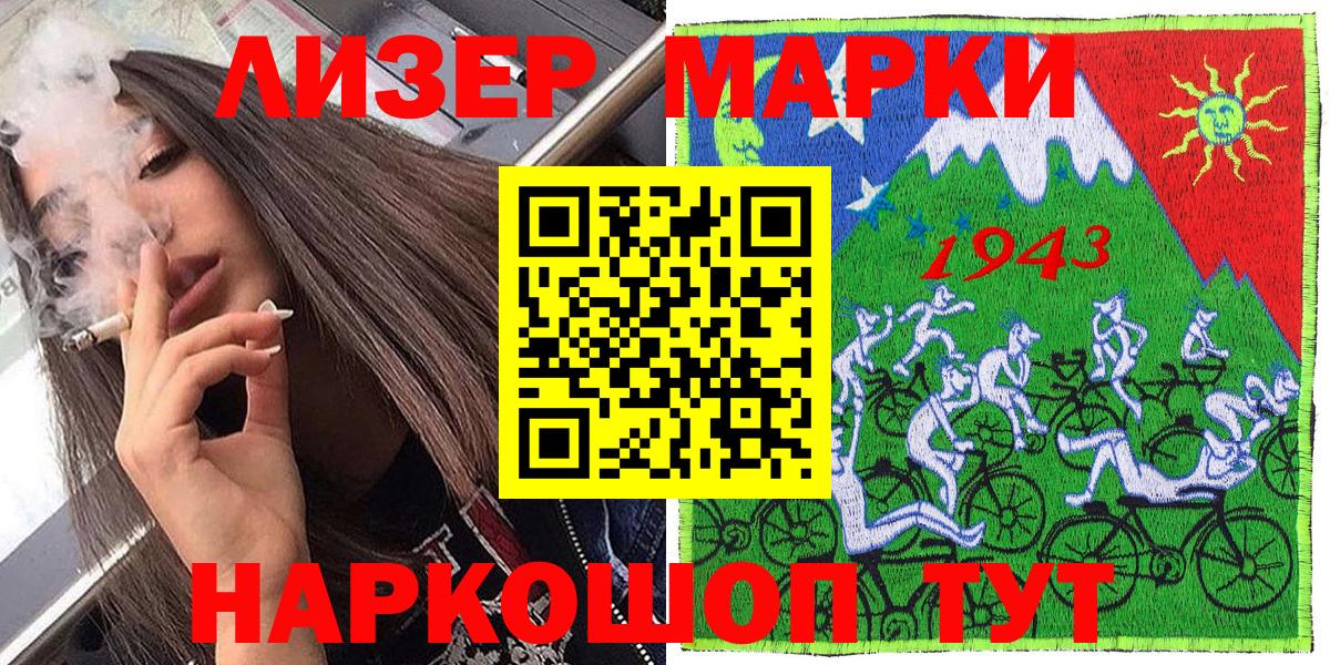 Марки N-bome 1,8мг Урус-Мартан